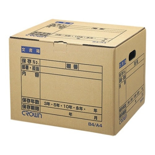 文書保存箱 B4/A4兼用