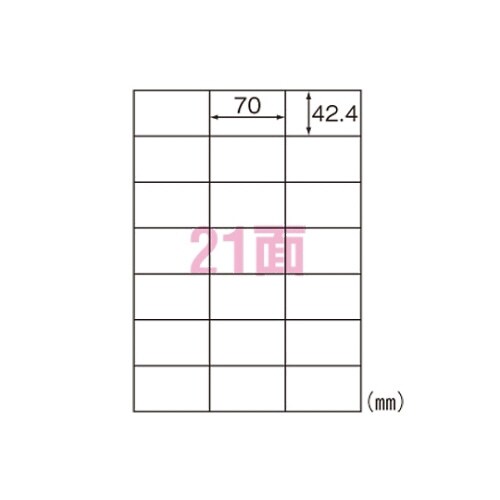 カルバッシュ マルチプリンタラベル A421面