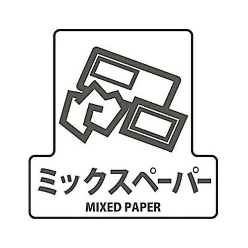 分別シールF ミックスペーパー