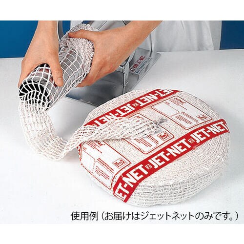 ジェットネット