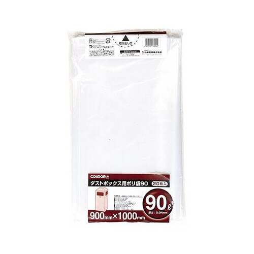 ダストボックス用ポリ袋 90 1袋(20枚入)