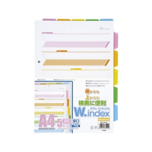 ダブルインデックス