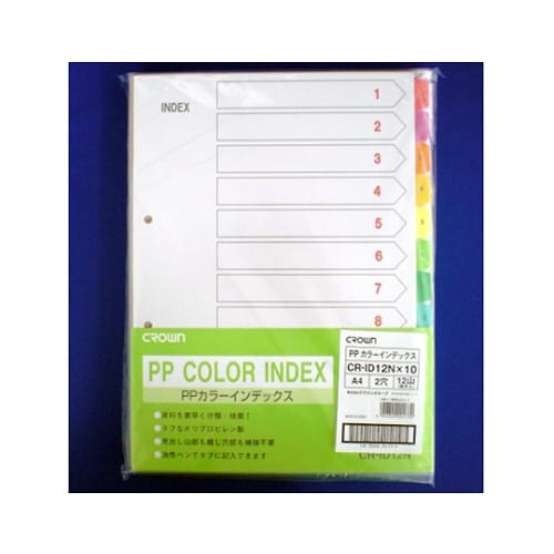 PPカラーインデックス 12色