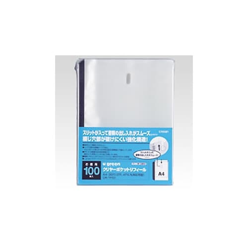 u green クリヤーリングファイル