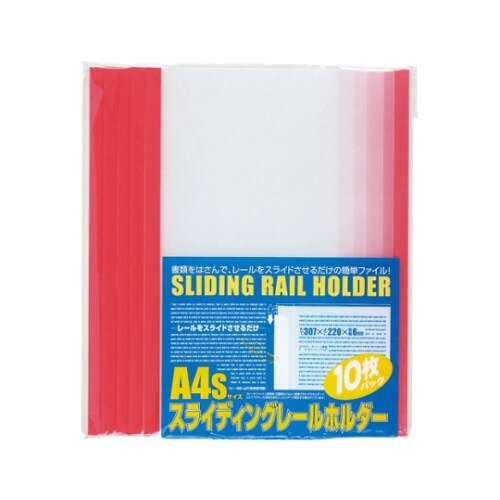 スライディングレールホルダー レッド