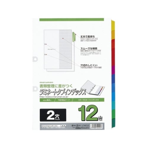 ラミネートインデックス A4 12色 12山 2穴