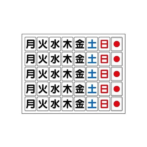 曜日版(シート) マグネット板 工程表用(曜日)