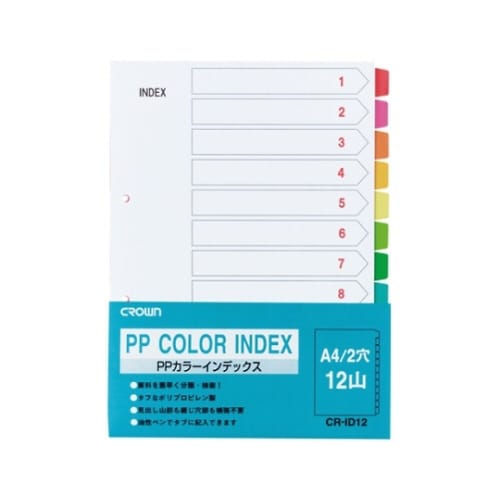 PPカラーインデックス 12色