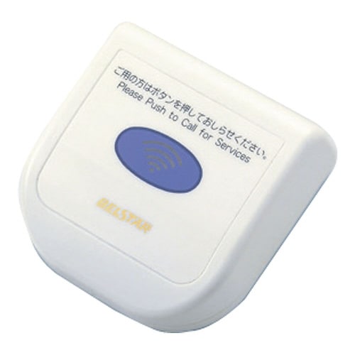 ベルスター フラット型送信機 BS5B型 クリーム