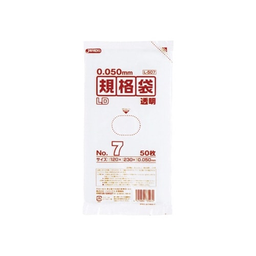 LD規格袋 0.05mm厚 No.7 L