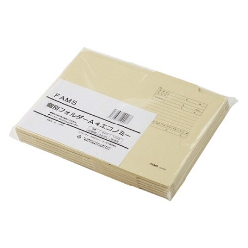 個別フォルダーA4エコノミー 50枚入