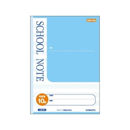 スクールノート B5 英習罫10段