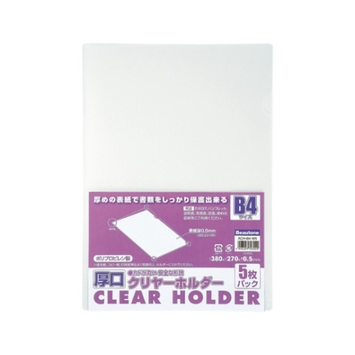 厚口クリヤーホルダー