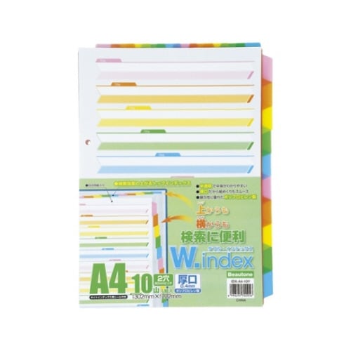 ダブルインデックス