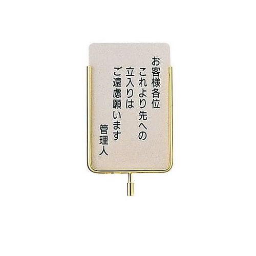 サインポール用プレート 文字無