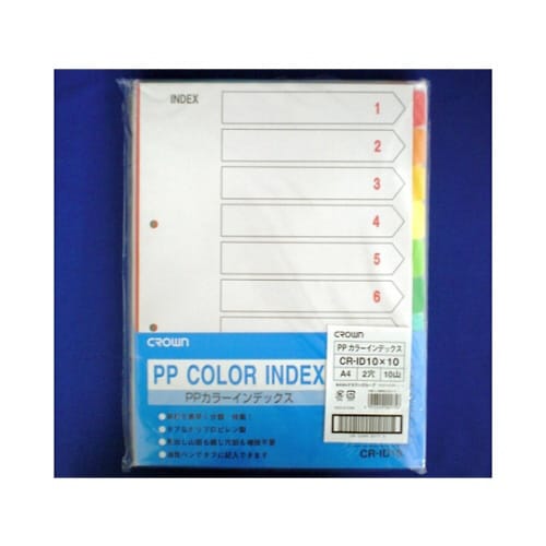 PPカラーインデックス 10色