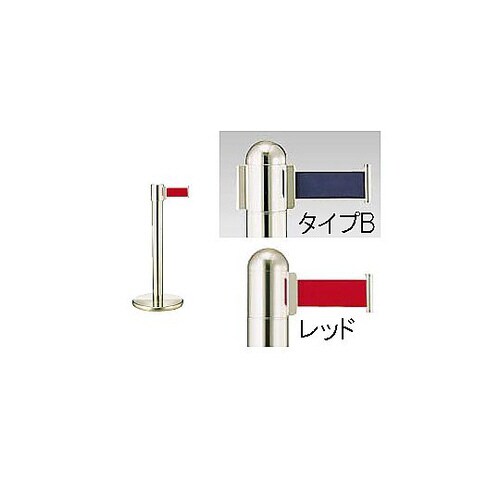 ガイドポールベルトタイプ B(H900mm)レッド