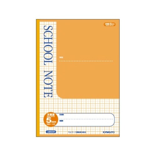 LM5GOR 方眼英習罫漢字練習罫ノート