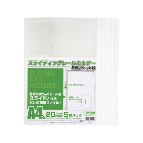 スライディングレールホルダー ホワイト