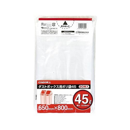 ダストボックス用ポリ袋 45 1袋(20枚入)