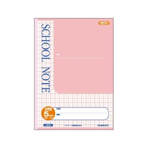 LM5GP 方眼英習罫漢字練習罫ノート