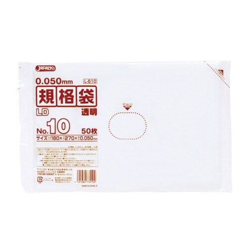 LD規格袋 0.05mm厚 No.10