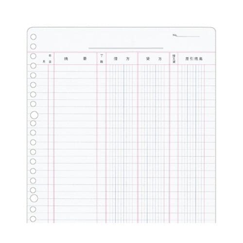 帳簿リーフ 元帳