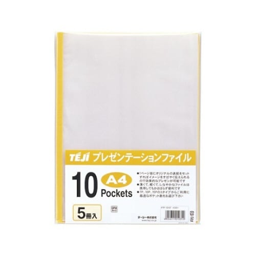 プレゼンテーションファイル イエロー 10ポケット