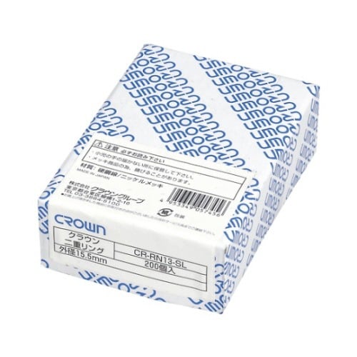 二重リング 1箱(200個入)