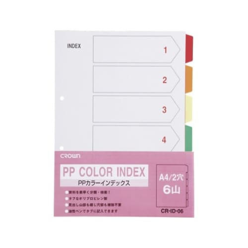 PPカラーインデックス 6色