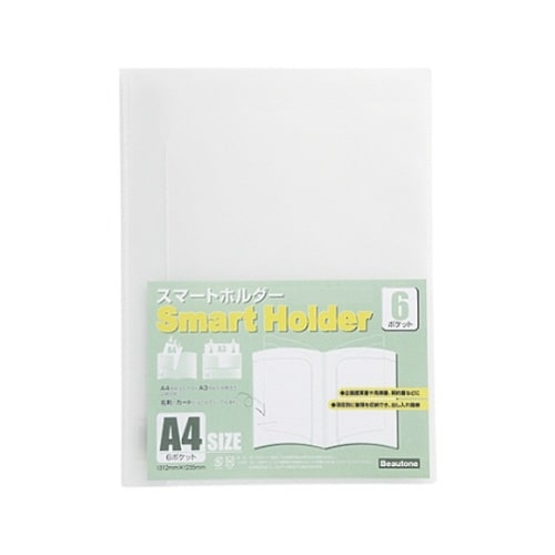 スマートホルダー