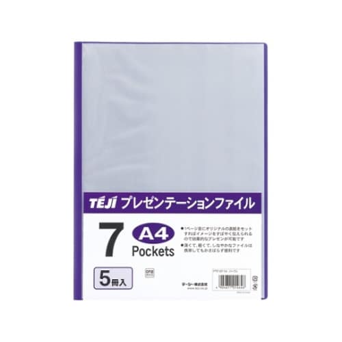 プレゼンテーションファイル パープル 7ポケット