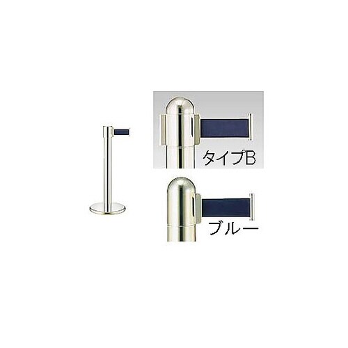 ガイドポールベルトタイプ B(H900mm)ブルー