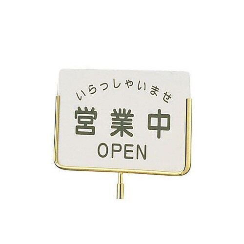 サインポール用プレート 文字無