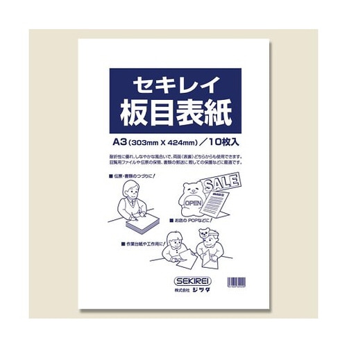 板目表紙70 A3 10枚