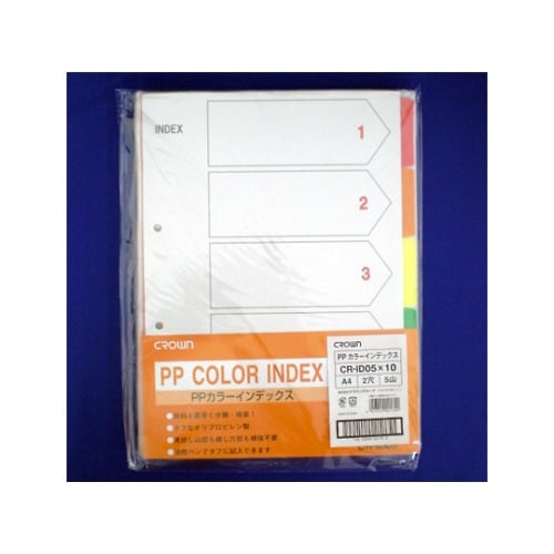 PPカラーインデックス 5色