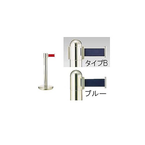ガイドポールベルトタイプ B(H900mm)ブルー