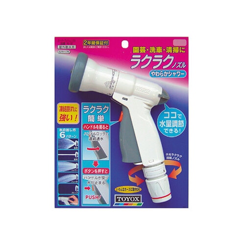 スーパープッシュノズル