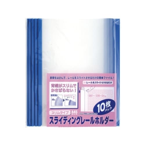 スライディングレールホルダー ブルー