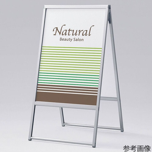屋外A型 ポスタースタンド 両面 B1 シルバー