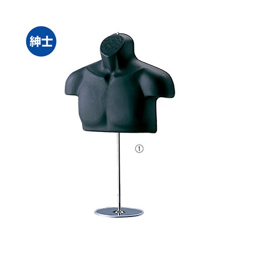 紳士卓上ハーフトルソー 腕なし 黒