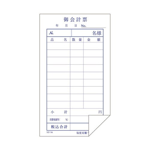 単式会計伝票 1011A 100枚綴り(10冊入)