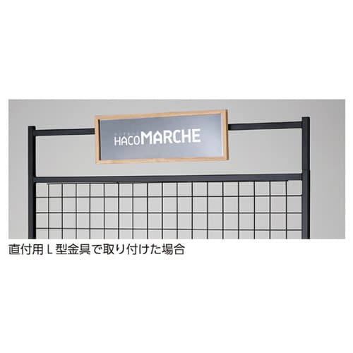 マルシェ用サインボードW44cm(PET/黒板)