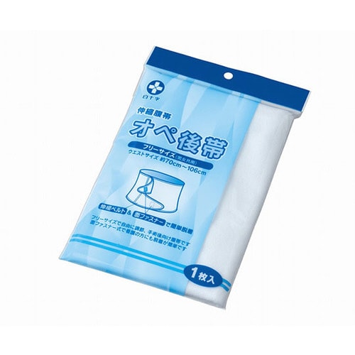 伸縮腹帯 オペ後帯