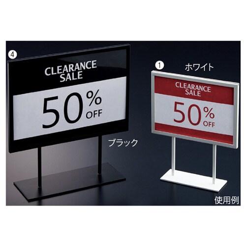 スチール製ポップスタンド A4 ブラック 2台