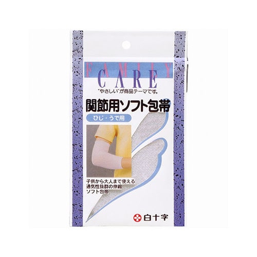 FC(ファミリーケア) 関節用 ソフトホ