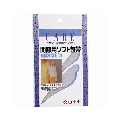 46268関節用ソフト包帯手首 20袋