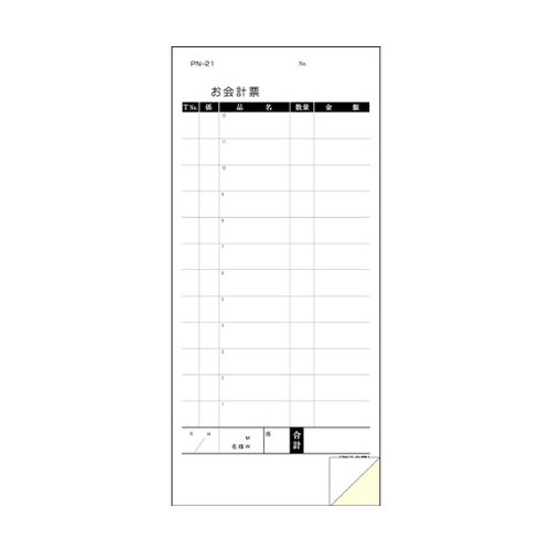 複写会計伝票 PN−21 2P500組 箱入