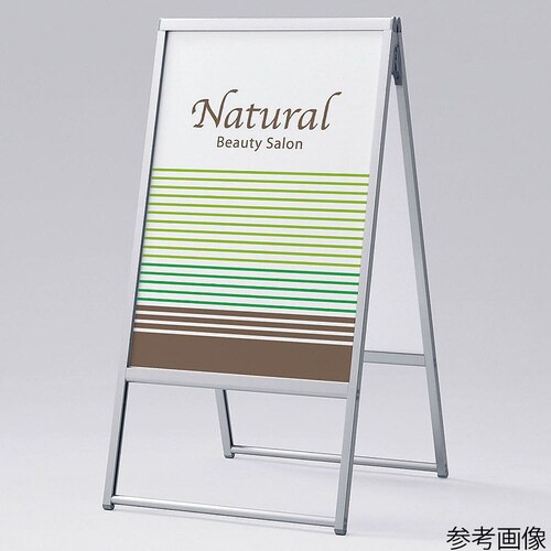 屋外A型 ポスタースタンド 両面 A1 シルバー
