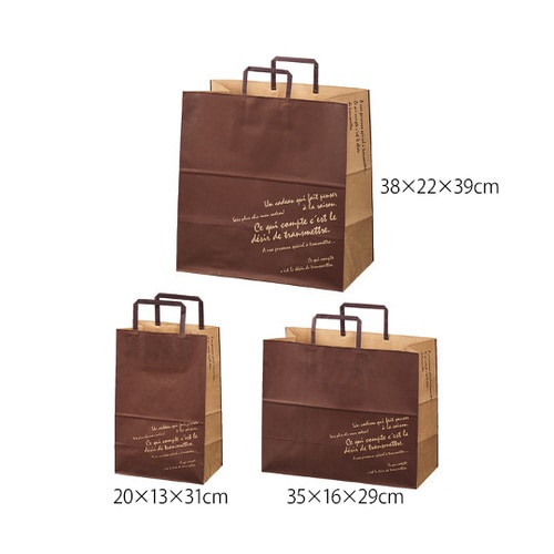 ブラウンペーパーバッグ 38×22×39
